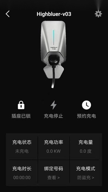 小充嗨跑充电桩官方版图2