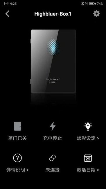 小充嗨跑充电桩官方版图3