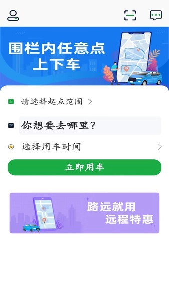 飞鸿出行2026图1