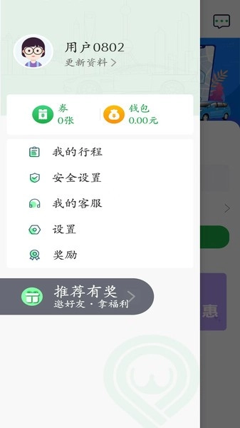 飞鸿出行2026图3