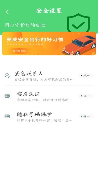 飞鸿出行2026图4