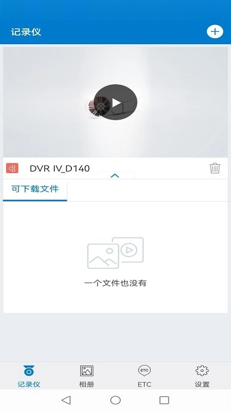 沃尔沃专用行车记录仪volvo on road 图4