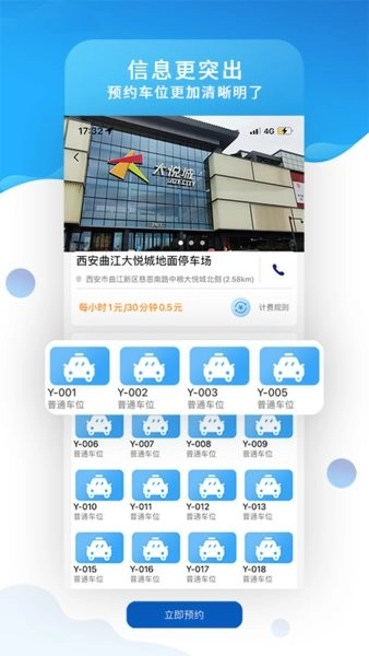 知行约位图3