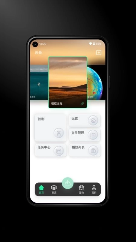 Immers全息相框原版图3