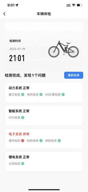 德国hibike骑行图3