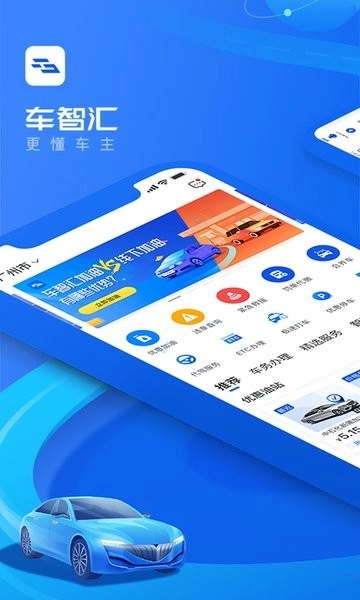 亚美科技车智汇图2