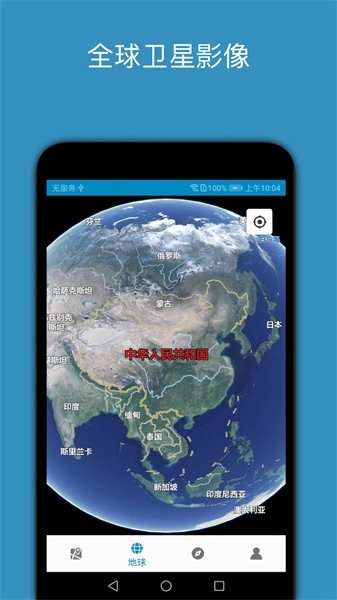 百斗星图最新版图1