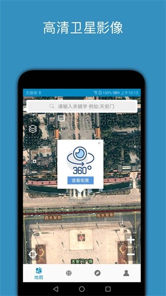 百斗星图最新版图2