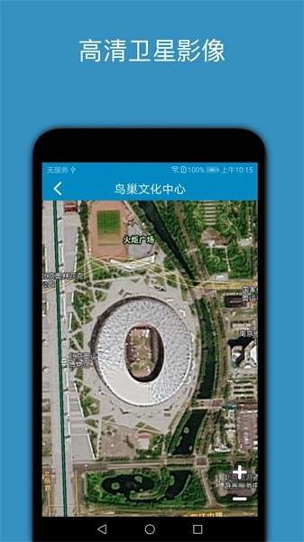 百斗星图最新版图3