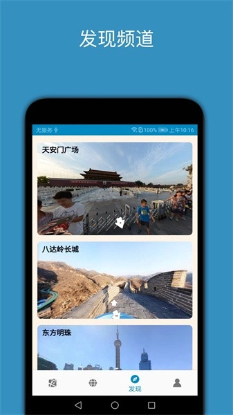 百斗星图最新版图4