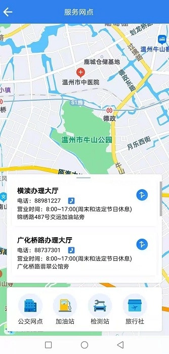 温州交运集团图1