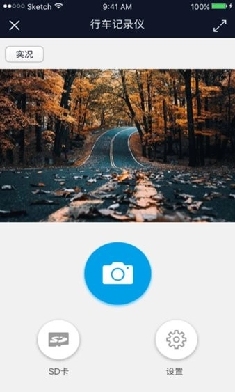 行车智拍最新版图1