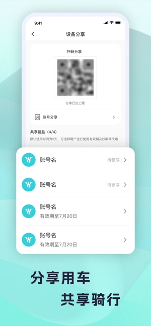 火迪出行直装版图2