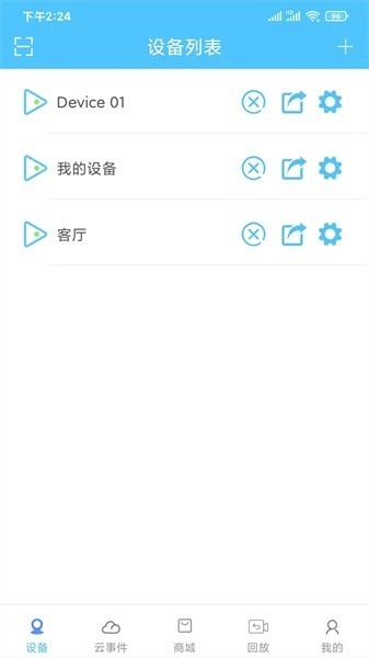 汇智云手机端图1