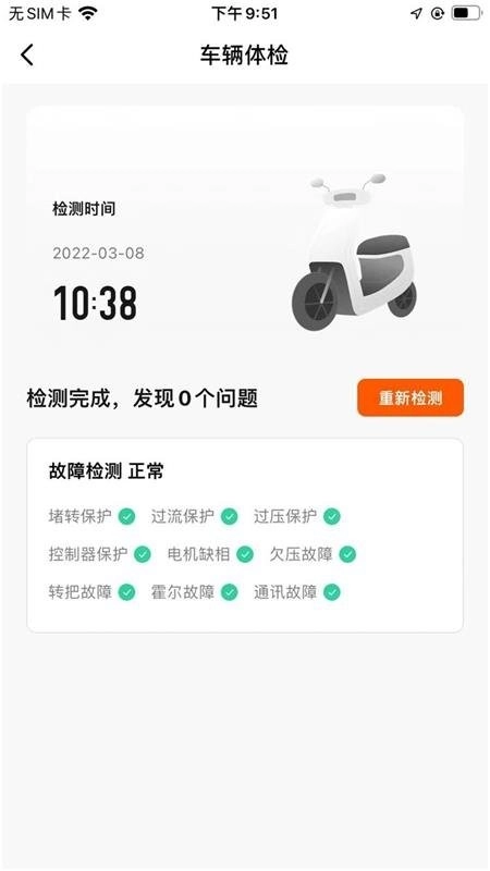 钱江电动车图4