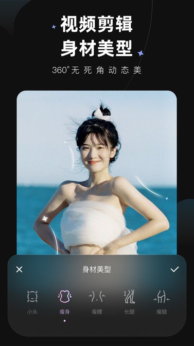 美图wink画质修复官方版图3
