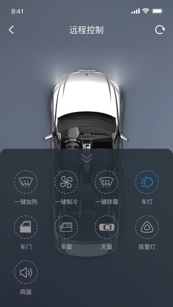 风神车联最新版图1