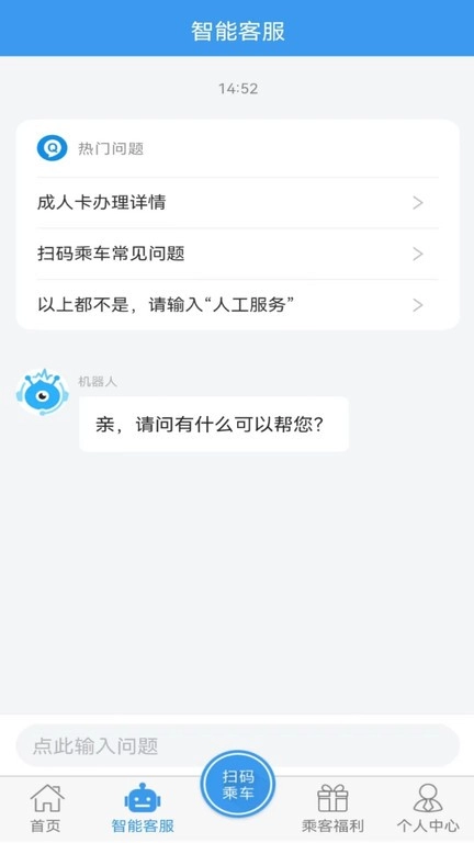 吉林行公交