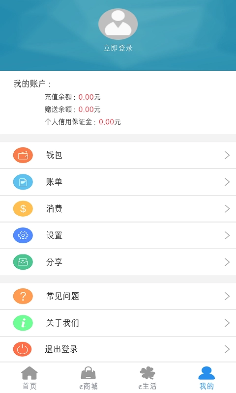 洛阳e洛通实时公交原版图2