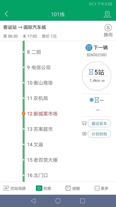 霍山顺通巴士掌上公交安卓直装版图1