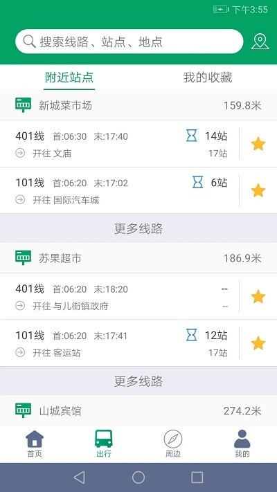 霍山顺通巴士掌上公交安卓直装版图4