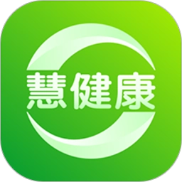 慧健康软件
