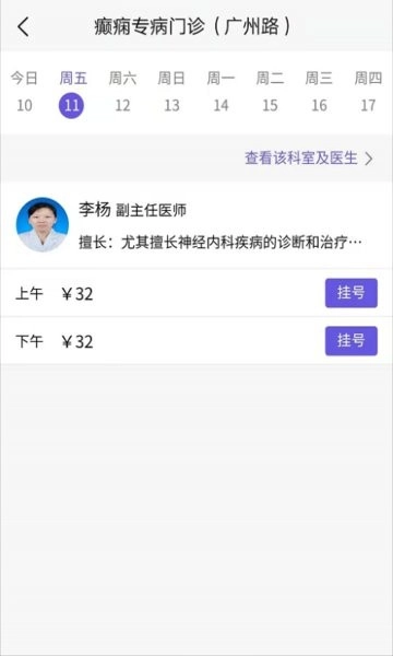 南京儿童医院挂号预约图1