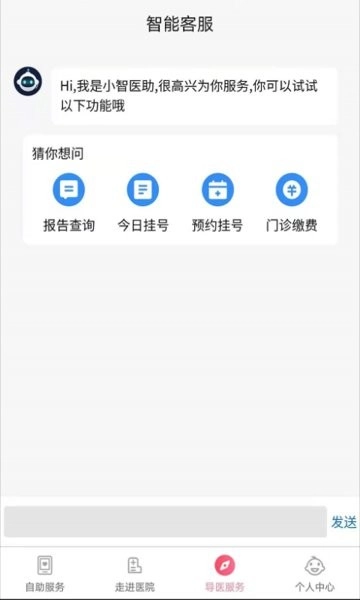 南京儿童医院挂号预约图2