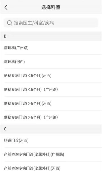 南京儿童医院挂号预约图4