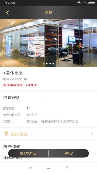 北京空港易行图2