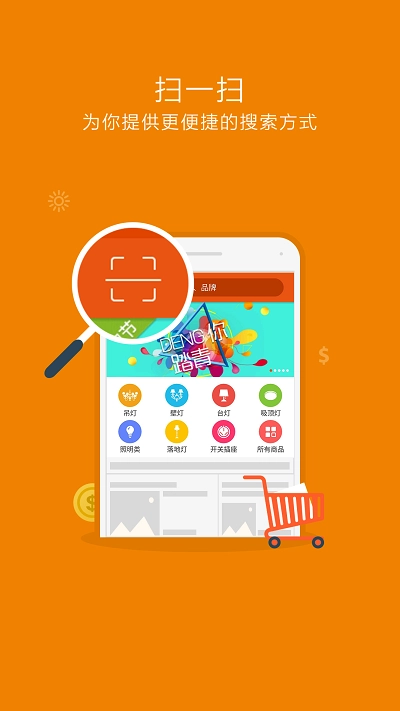 灯网商城旗舰店