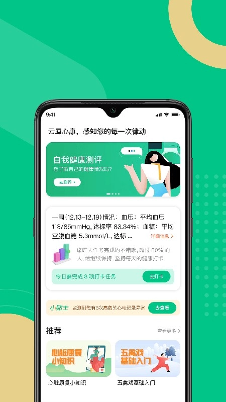 云犀平台最新版图4