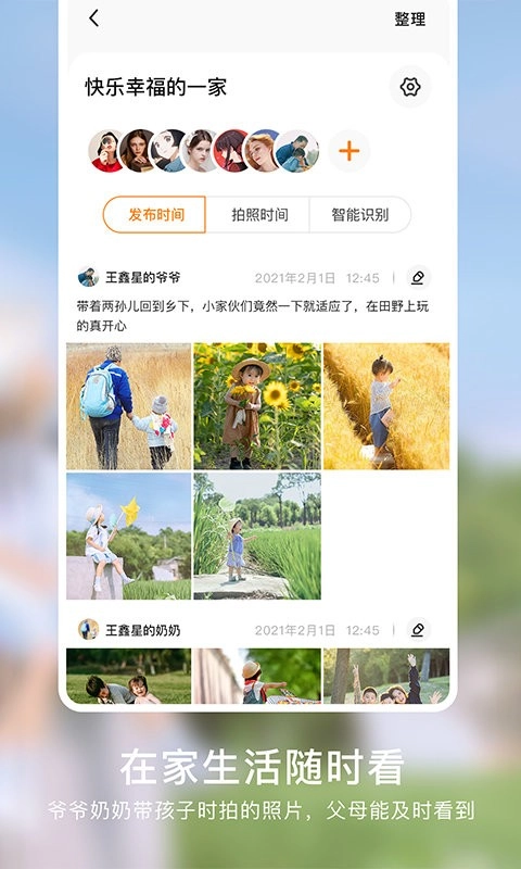 棉花相册软件图2