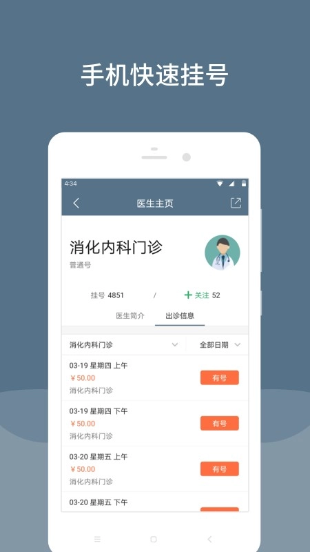 中国人民解放军空军总医院(空军特色医学中心)最新免费版2