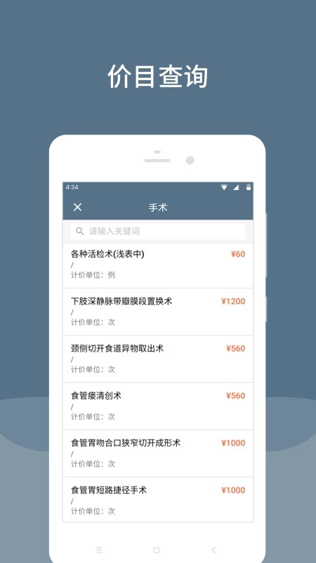 中国人民解放军空军总医院(空军特色医学中心)最新免费版4
