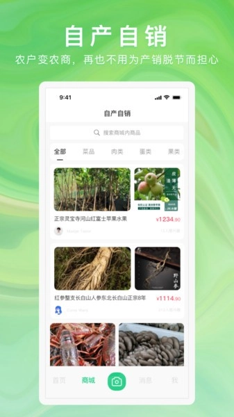 快乐众农产品图1