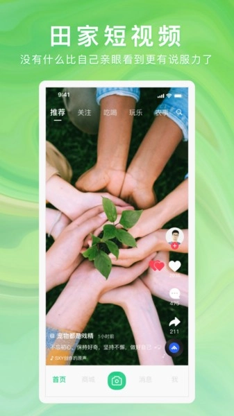 快乐众农产品图4