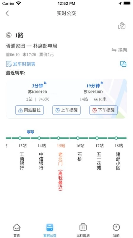 仪征公交最新版图1