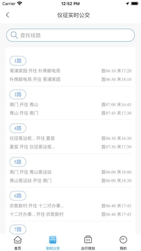 仪征公交最新版图3