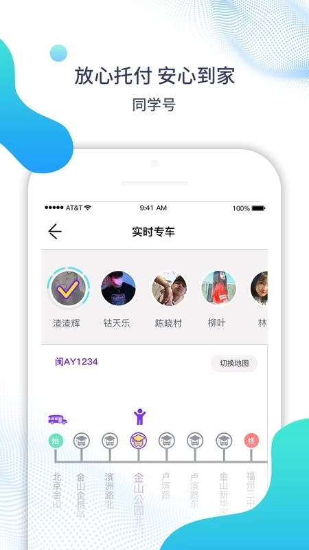 福州同学号校车图3