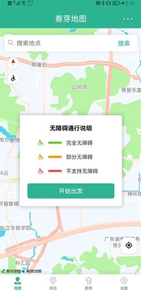 春芽地图轮椅版图1