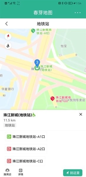 春芽地图轮椅版图3
