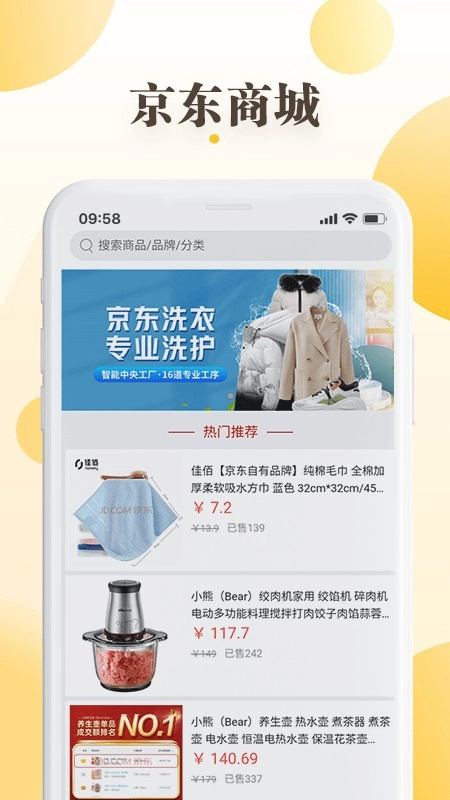 和乐关爱软件图1