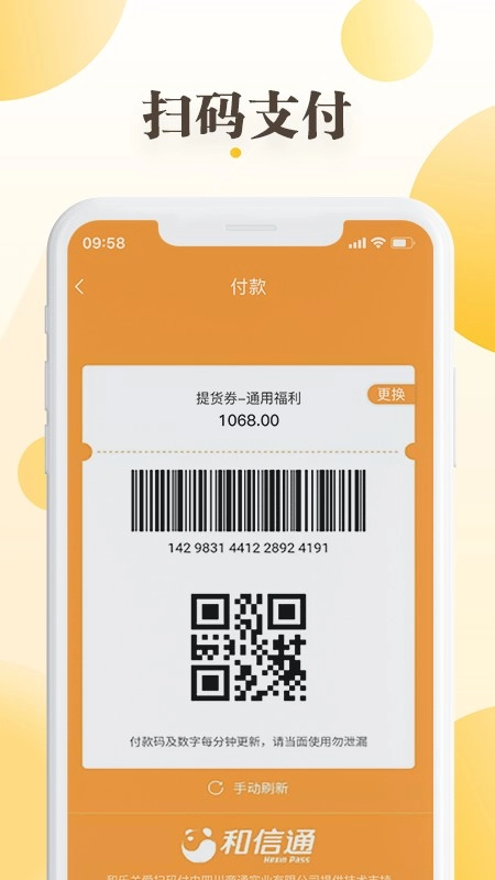和乐关爱软件图2