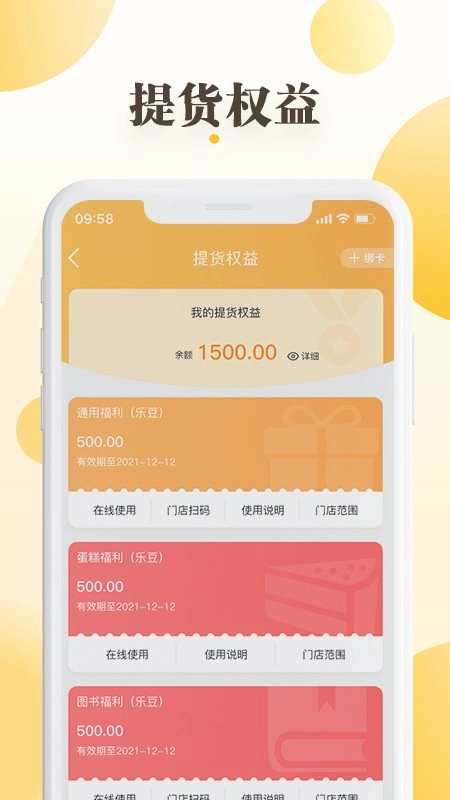 和乐关爱软件图3