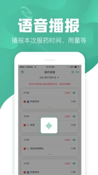 吃药啦最新版图2