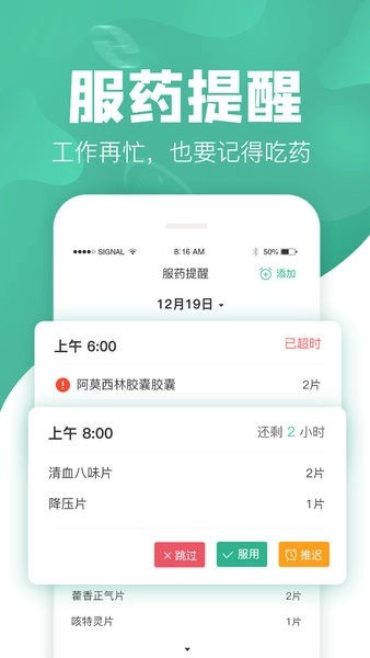 吃药啦最新版图3
