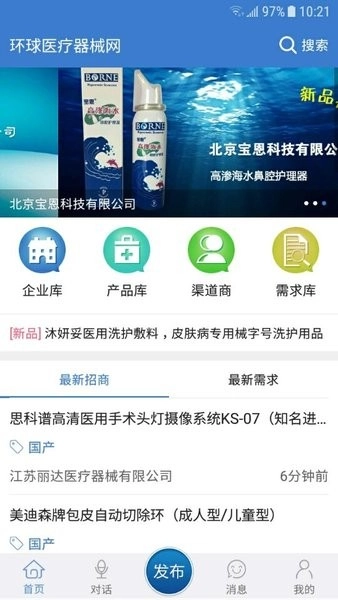 环球医疗器械网图2