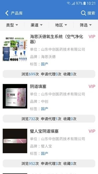 环球医疗器械网图3