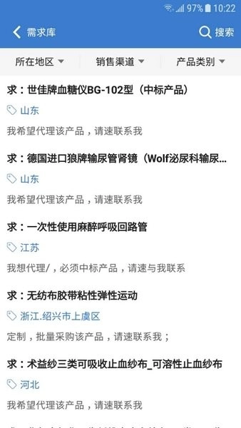 环球医疗器械网图4